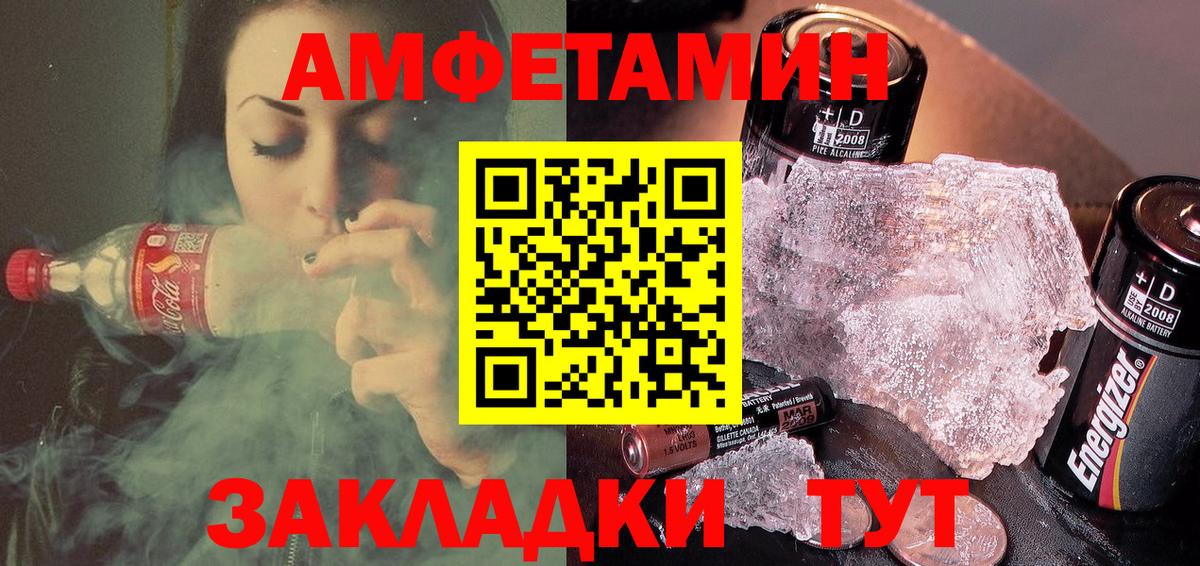 АМФЕТАМИН  Вход с VPN  АМФ  Россошь  АМФ VHQ 