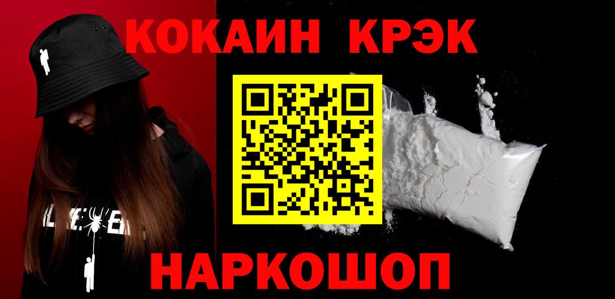 Кокаин  Вход с VPN  COCAIN Перу  как найти   Cocaine Перу  Россошь 