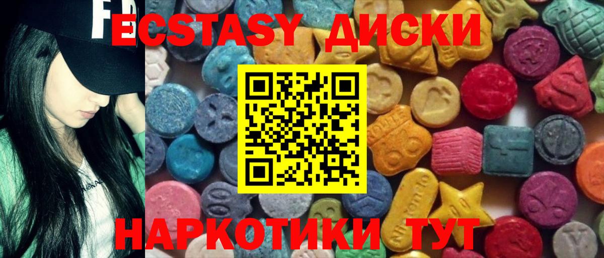 ЭКСТАЗИ  Ecstasy Punisher  Вход с VPN  Россошь  Экстази MDMA 