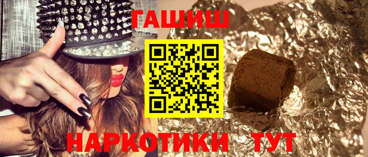 ГАШИШ Ice-O-Lator  ГАШ Premium  Россошь  Вход с VPN 