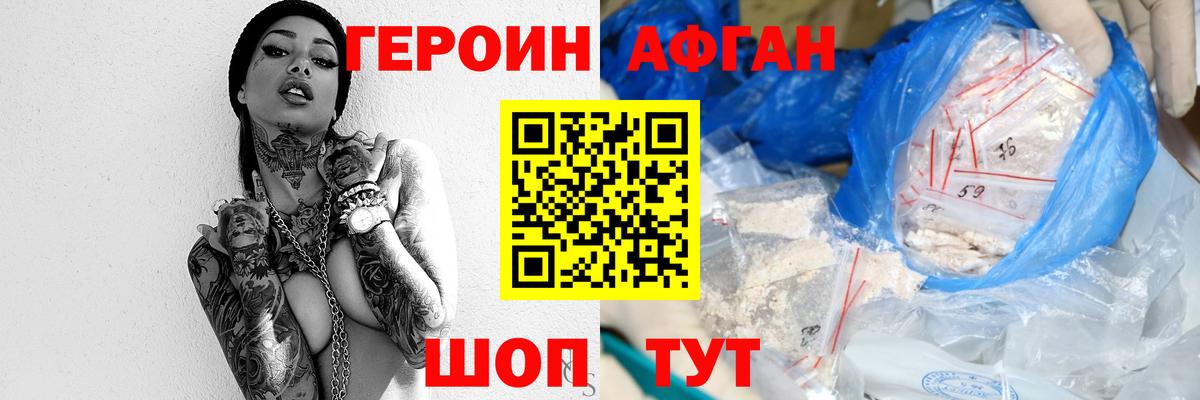 Россошь  Героин герыч  Героин  Вход с VPN 
