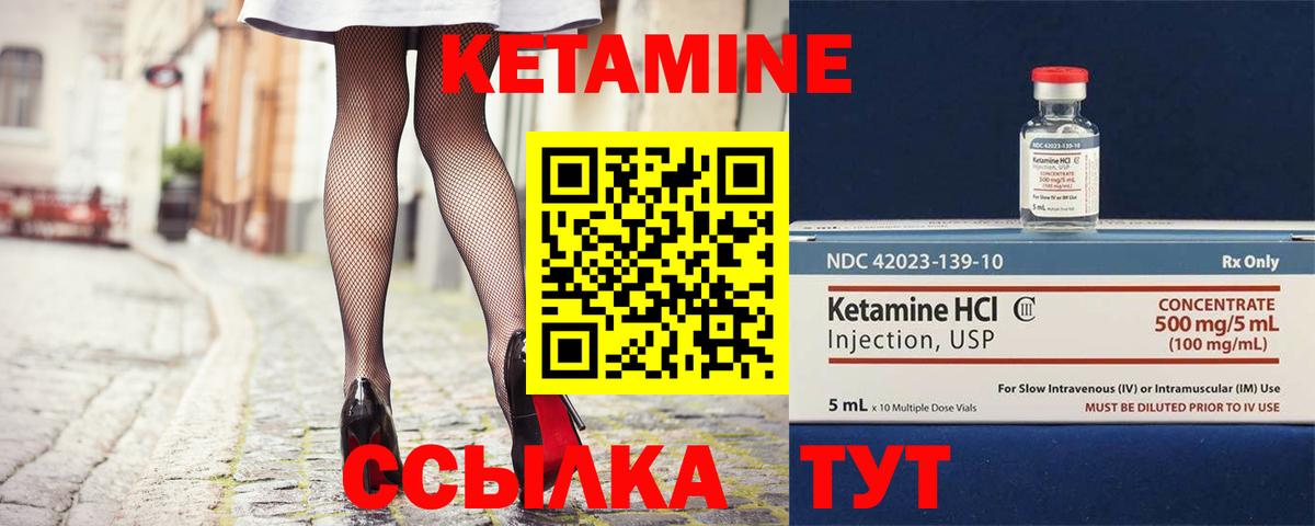 Кетамин VHQ Россошь