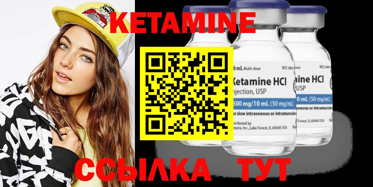 Кетамин ketamine  Вход с VPN  Россошь  КЕТАМИН VHQ 
