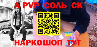 стафф Севастополь
