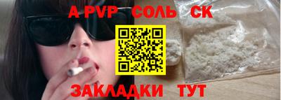 стафф Севастополь