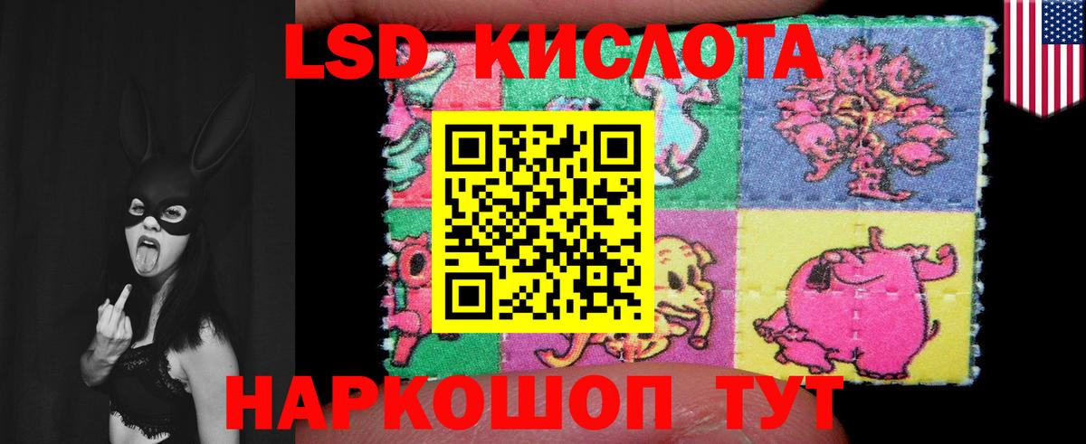 ЛСД экстази ecstasy  Вход с VPN  LSD-25 экстази  Россошь 