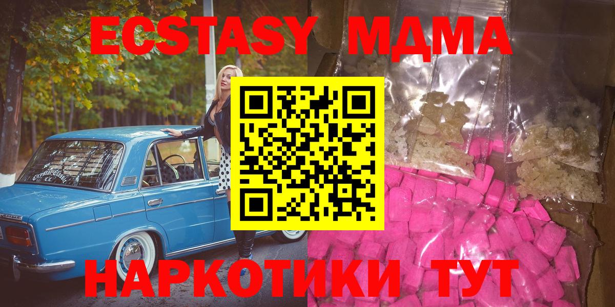 МДМА crystal  Вход с VPN  Россошь 