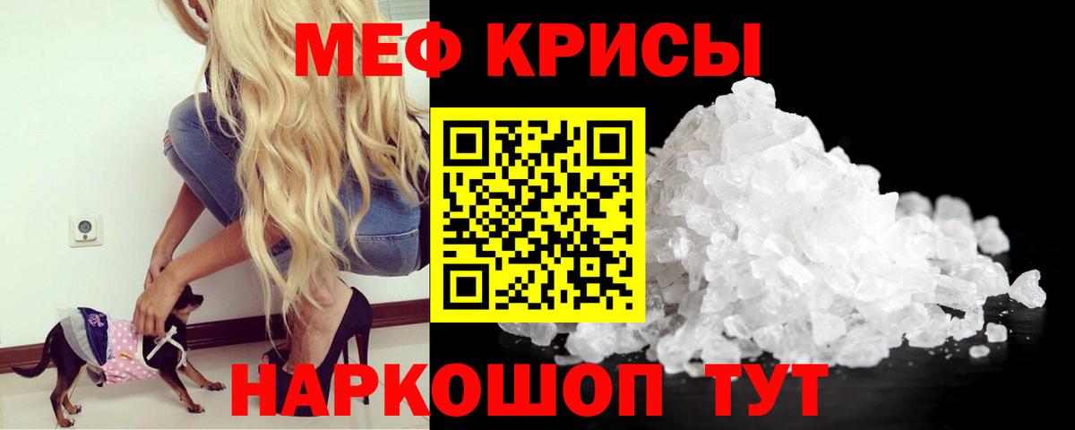 МЕФ мука Россошь