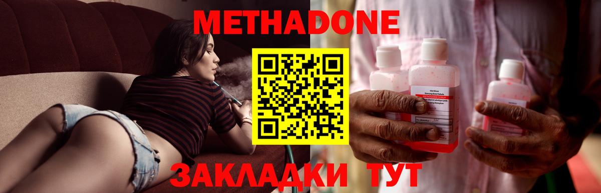 Метадон VHQ  Метадон VHQ  Россошь  Вход с VPN 
