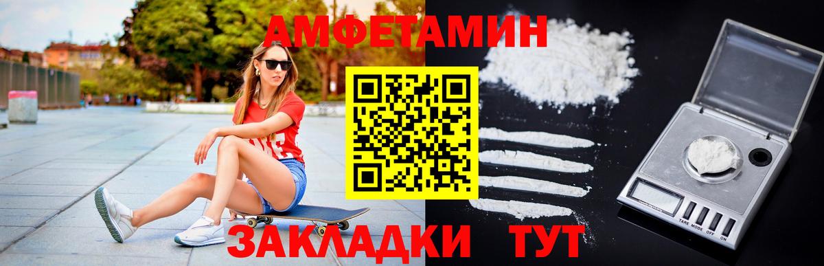 Метамфетамин Декстрометамфетамин 99.9%  Вход с VPN  Россошь 