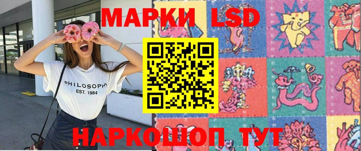 Марки N-bome  Вход с VPN  где купить   Марки 25I-NBOMe 1500мкг  Марки 25I-NBOMe 1500мкг  Россошь 