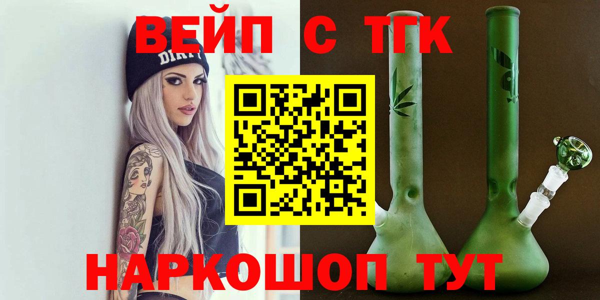 купить наркотики сайты  Вход с VPN  Россошь  Дистиллят ТГК вейп  Дистиллят ТГК жижа 