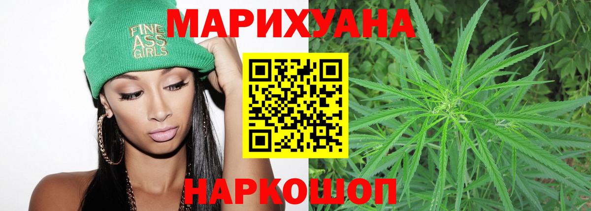 Россошь  Бошки Шишки Bruce Banner  Бошки марихуана тримм  Вход с VPN 